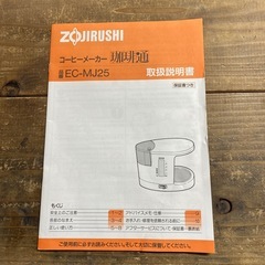 新品未使用　象印コーヒーメーカーの画像