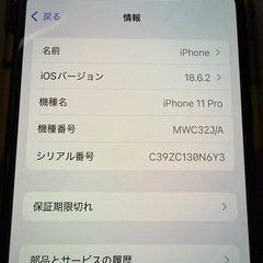 Apple iPhone 11 Pro 256GB の画像