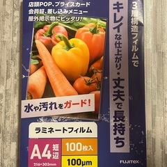 A3ラミネーター　ラミネートフィルムセットの画像