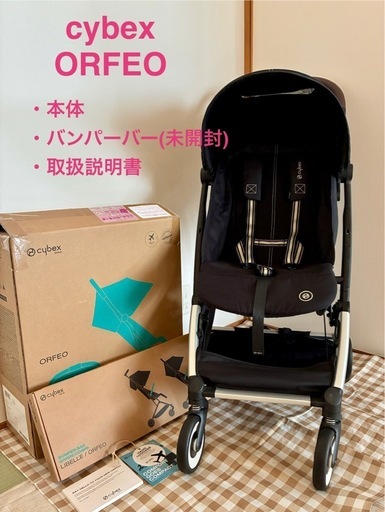 cybex ORFEO ムーンブラック