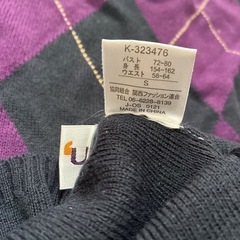 ニットワンピース　Sサイズ　紺色の画像