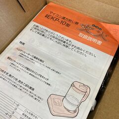 【未使用品・動作確認未】 マイコン　漢方煎じ器　漢方　EKP-10　栃本天海堂　煎じ器　文火の画像