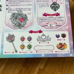 ディズニープリンセス ロイヤルチェンジタクトの画像