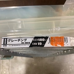 グレーチング　1本　コーナン　KG-18019 　　　の画像