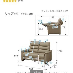 ニトリ　リクライニングソファーの画像