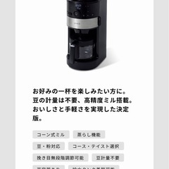 siroca コーン式全自動コーヒーメーカーの画像