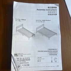  ニトリのシングルベットフレーム　と　ニトリのN-Sleepのマットレス　の画像