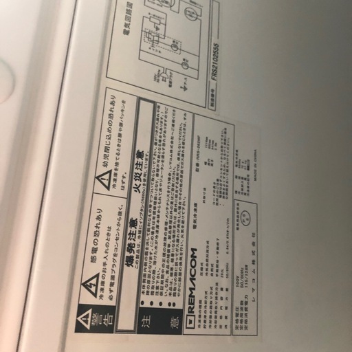 レマコム 三温度帯 冷蔵/チルド/冷凍ストッカー 262L RRS-262NF - 業務用冷凍庫
