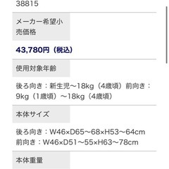カトージ回転式Joie チャイルドシート アーク360°（シグネチャー）の画像