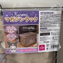 未使用品★Sanrio Kuromi クロミ マガジンラック 収納 大人気の画像