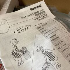 【未使用品・動作確認未】 生ごみ処理機　ゴミ処理　生ゴミ処理機　national　ナショナル　MS-N33　グリーンの画像