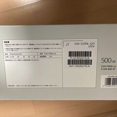 【プレミア希少】PS4 20th Anniversary Edition 本体の画像