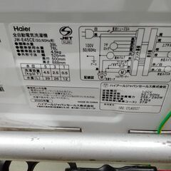 ハイアール Haier JW-E45CE 2020年製4.5㎏の画像