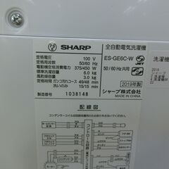 ID 700567　シャープ　6K　２０１９年製　ES-GE6Cの画像