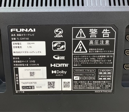 FUNAI フナイ 液晶テレビ スマートテレビ 32V型 FL-32HF160 2024年製