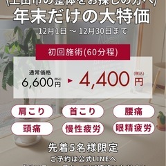 年末だけの大特価‼︎