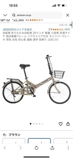 JIEBEIER 自転車JZXC-01 (ちむ) 本町六丁目の折りたたみ自転車の中古