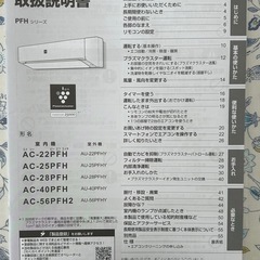 シャープルームエアコン　AC-28PFH 2台の画像