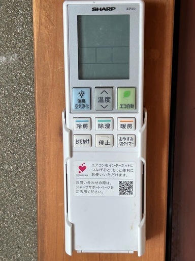 シャープルームエアコン　AC-28PFH 2台