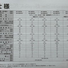 シャープルームエアコン　AC-28PFH 2台の画像