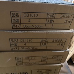 【16枚×3ケース】KAWASHIMAタイルカーペットCB1610の画像