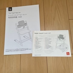 【ストッケ】STOKKE ベビーセット（ホワイト）延長グライダーありの画像