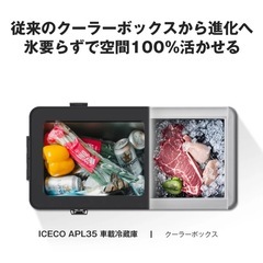 新品未使用、未開封‼️ICECO ポータブル冷凍冷蔵庫　車載可能の画像