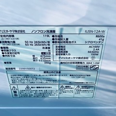 ✅アイリスオーヤマノンフロン冷凍冷蔵庫 ✅ ✅IUSN-12A-W✅の画像