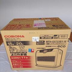 ★超極暖【Big Highパワー】鉄筋20畳／木造15畳【特別仕様&限定モデル 】省エネ機能／低消費電力 11W　7.2Lタンク　の画像