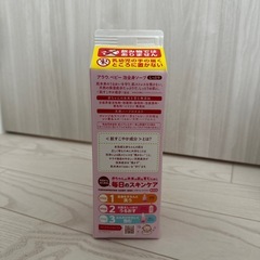 arau.baby アラウベビー　泡全身ソープ　しっとり　つめかえ　未使用の画像