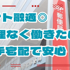 急募！短期高単価！車両も無料貸出可！／週３～６日可／ドライバーのフォロー業務／前払制度あり！の画像