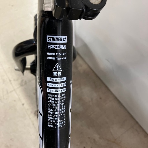 W2512-008 ストライダー日本正規品　スポーツモデル12インチ　中古美品
