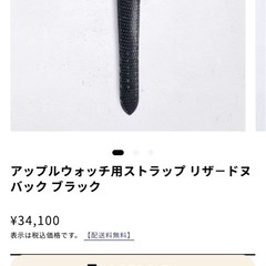 ★高級ブランド　カミーユフォルネベルト付き！Apple Watch 3 38mm★の画像