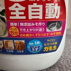 餅つき機の画像