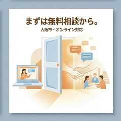 【大阪市/オンライン】元小学校教員が担当。AI分析で得意を伸ばす家庭教師。不登校・発達相談も可。の画像