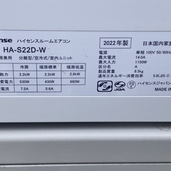F11◇ハイセンス　エアコン◇主に6畳◇2022年製◇HA-S22D-Wの画像