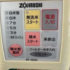 家庭用精米機の画像