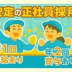 ＼主婦・主夫さん稼げます／月給３０万円～☆未経験から始めやすい！半導体製造スタッフ【大津町】の画像