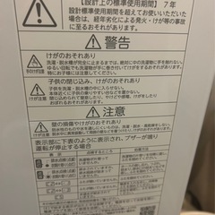 2023年製美品　TOSHIBA(東芝) 全自動洗濯機 7kg AW-700Z2(W）の画像