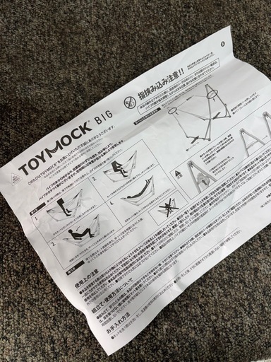 ハンモック TOYMOCK BIG 椅子 チェア リラックス 休憩