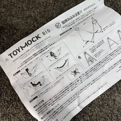 ハンモック TOYMOCK BIG 椅子 チェア リラックス 休憩の画像