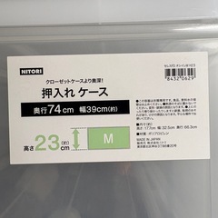 衣装ケース2個の画像