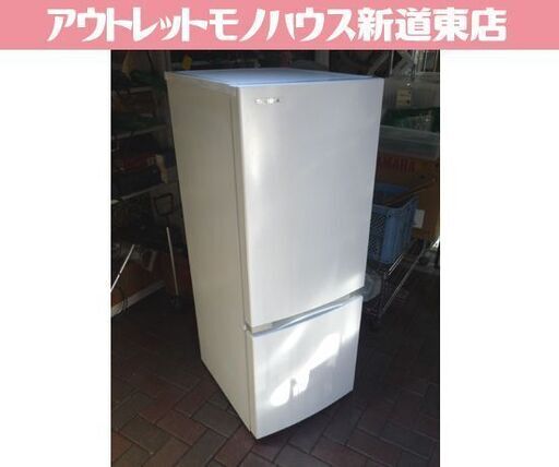 TOSHIBA 153L 2ドア冷蔵庫 GR-S15BS(W) 白 2020年製 東芝 冷蔵庫 100Lクラス キッチン家電 新生活 札幌市東区 新道東店