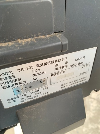 業務用計り