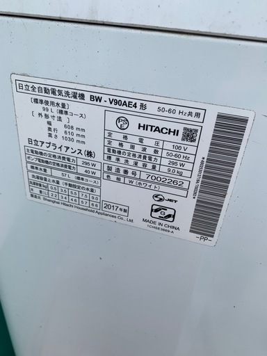 洗濯機