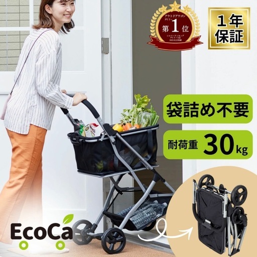 最新モデル EcoCa ブラック美品｜一度のみ使用