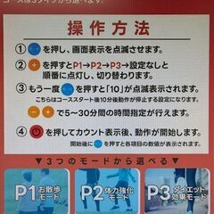 ルームランナーですの画像