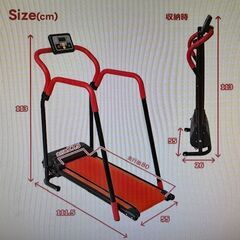 ルームランナーですの画像