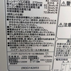 オーブンレンジの画像