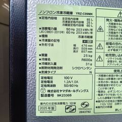 セール開催中！表示価格からさらに％OFF！（サルベージ品を除く）ヤマダ　高年式2025年　85L冷蔵庫の画像
